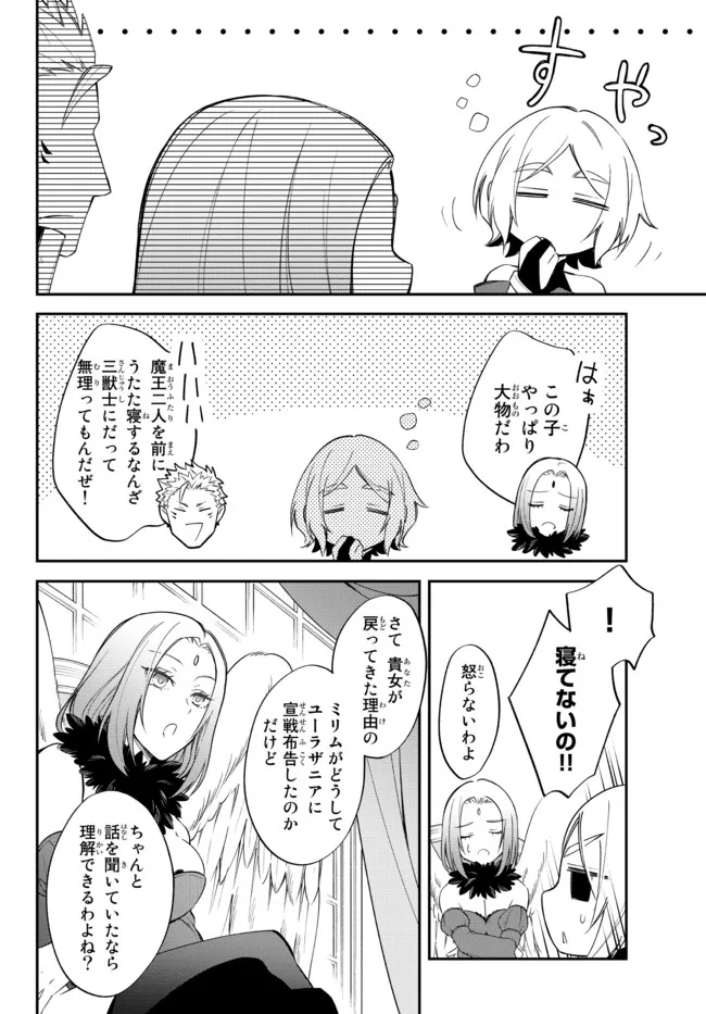 Tensei Shitara Slime datta Ken Ibun - Makoku Gurashi no Trinity Chap 36 - Next Chap 37