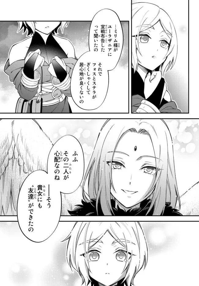 Tensei Shitara Slime datta Ken Ibun - Makoku Gurashi no Trinity Chap 36 - Next Chap 37