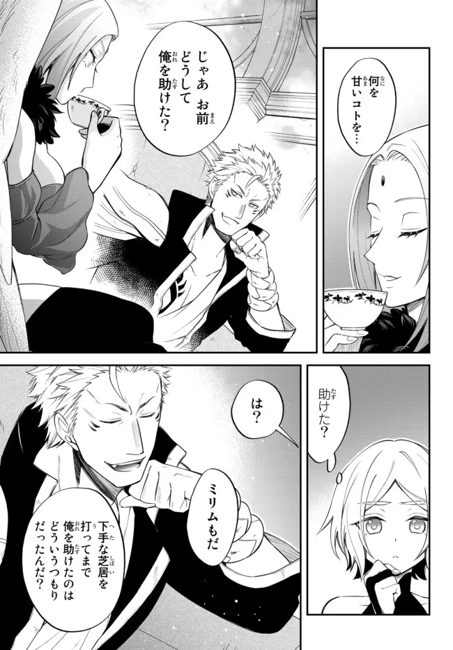 Tensei Shitara Slime datta Ken Ibun - Makoku Gurashi no Trinity Chap 36 - Next Chap 37