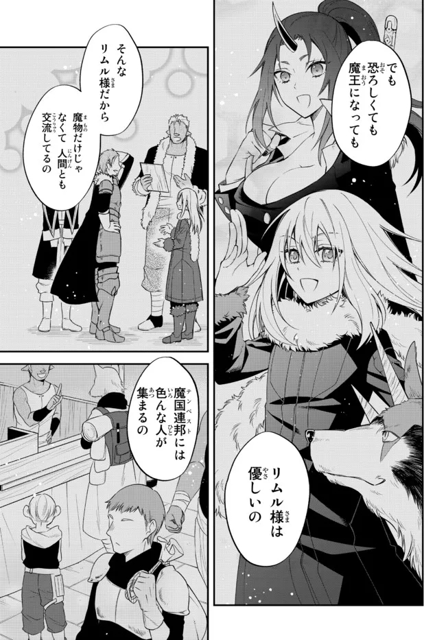 Tensei Shitara Slime datta Ken Ibun - Makoku Gurashi no Trinity Chap 36 - Next Chap 37