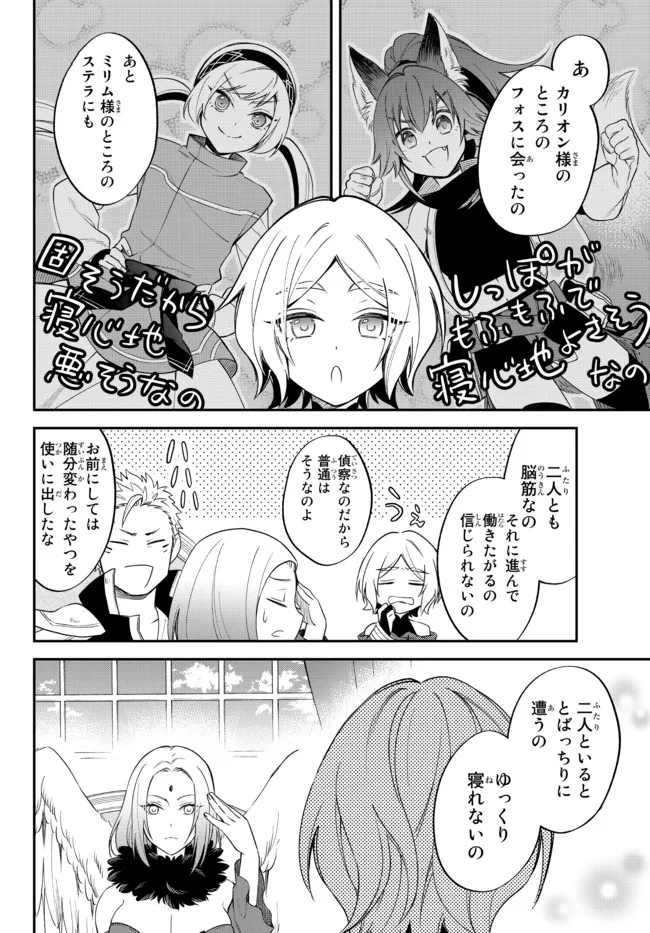 Tensei Shitara Slime datta Ken Ibun - Makoku Gurashi no Trinity Chap 36 - Next Chap 37