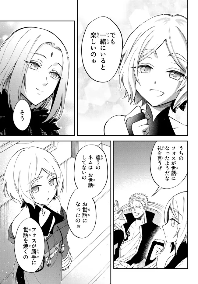 Tensei Shitara Slime datta Ken Ibun - Makoku Gurashi no Trinity Chap 36 - Next Chap 37