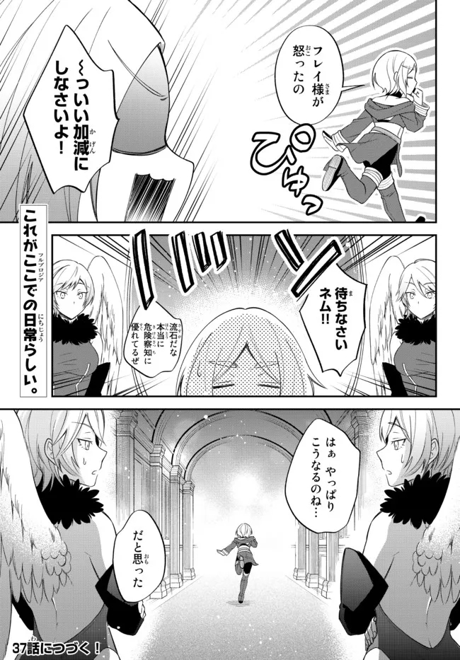 Tensei Shitara Slime datta Ken Ibun - Makoku Gurashi no Trinity Chap 36 - Next Chap 37