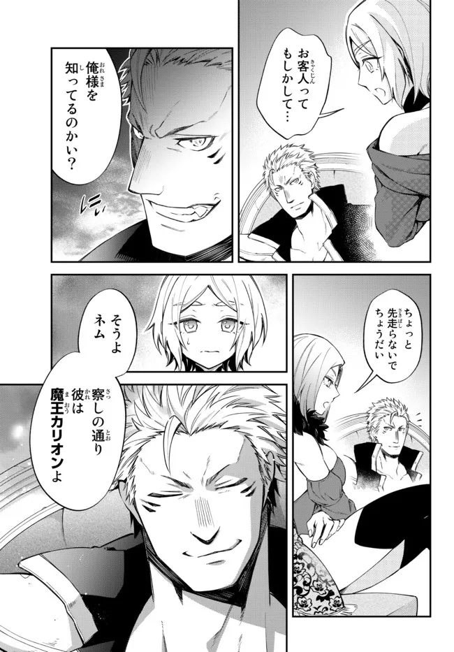 Tensei Shitara Slime datta Ken Ibun - Makoku Gurashi no Trinity Chap 36 - Next Chap 37