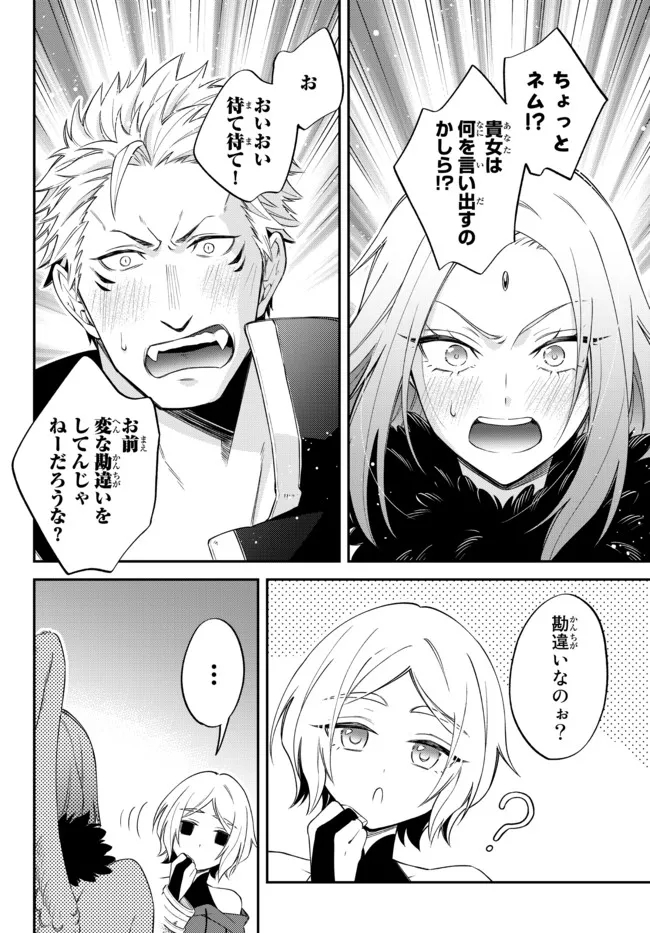 Tensei Shitara Slime datta Ken Ibun - Makoku Gurashi no Trinity Chap 36 - Next Chap 37