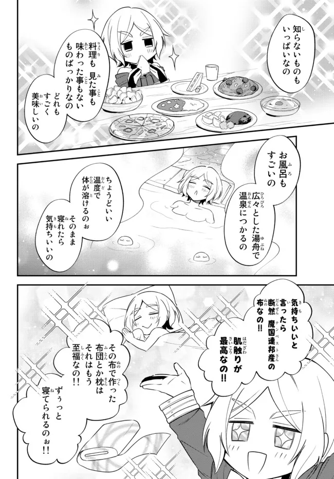 Tensei Shitara Slime datta Ken Ibun - Makoku Gurashi no Trinity Chap 36 - Next Chap 37