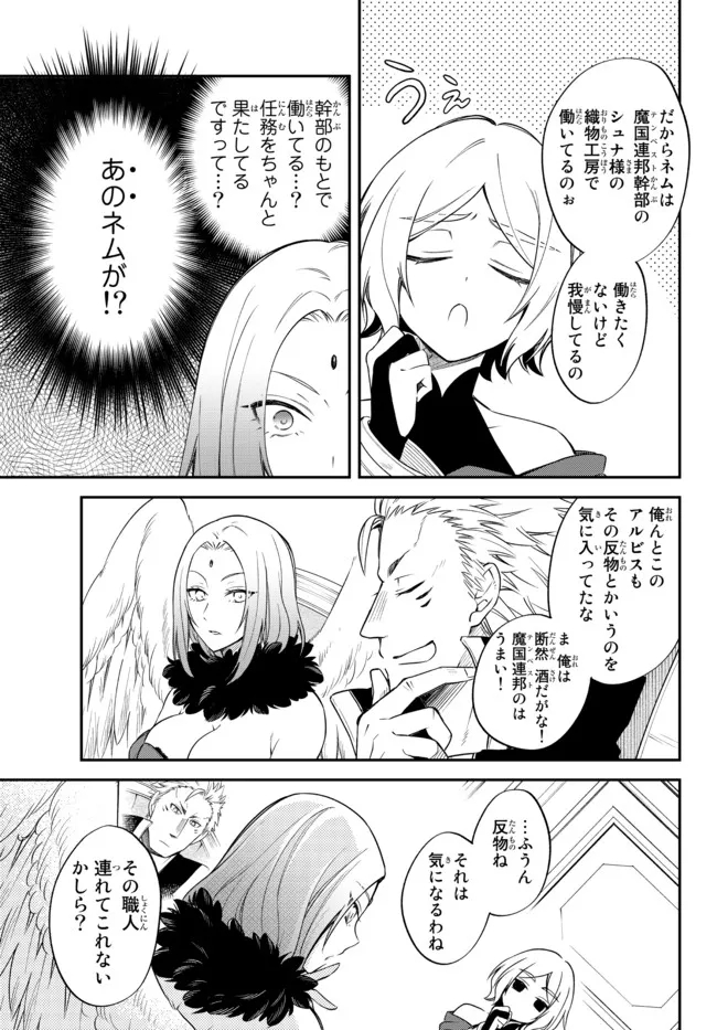 Tensei Shitara Slime datta Ken Ibun - Makoku Gurashi no Trinity Chap 36 - Next Chap 37