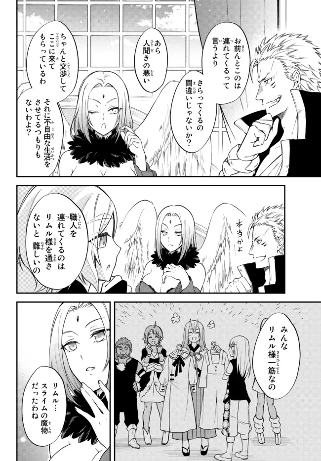 Tensei Shitara Slime datta Ken Ibun - Makoku Gurashi no Trinity Chap 36 - Next Chap 37