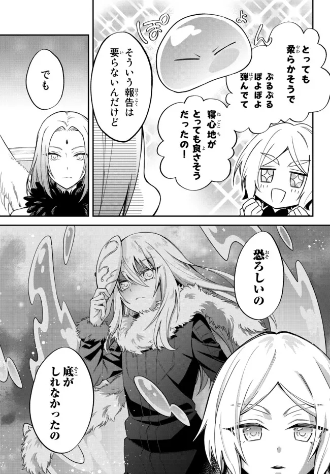Tensei Shitara Slime datta Ken Ibun - Makoku Gurashi no Trinity Chap 36 - Next Chap 37