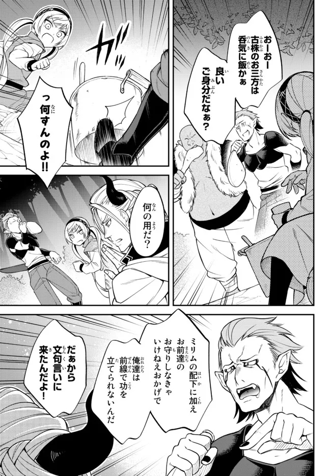 Tensei Shitara Slime datta Ken Ibun - Makoku Gurashi no Trinity Chap 37 - Next Chap 38