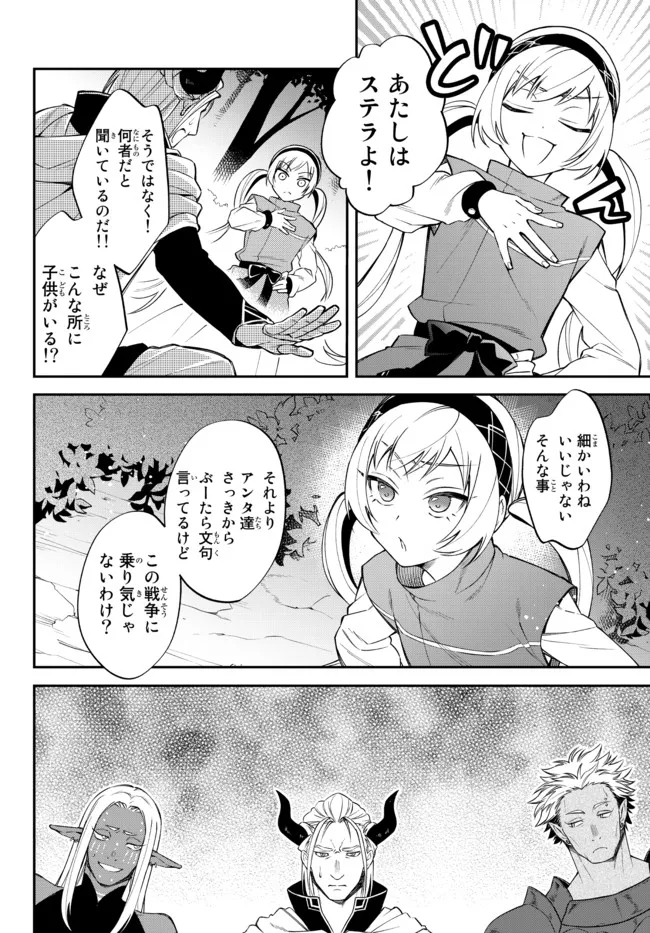 Tensei Shitara Slime datta Ken Ibun - Makoku Gurashi no Trinity Chap 37 - Next Chap 38