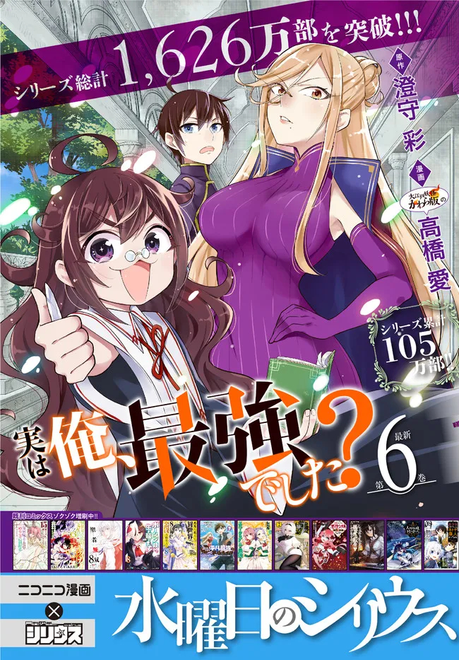 Tensei Shitara Slime datta Ken Ibun - Makoku Gurashi no Trinity Chap 37 - Next Chap 38