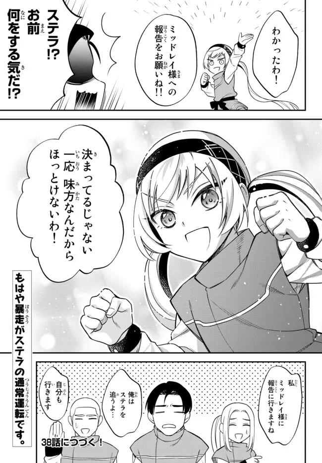 Tensei Shitara Slime datta Ken Ibun - Makoku Gurashi no Trinity Chap 37 - Next Chap 38