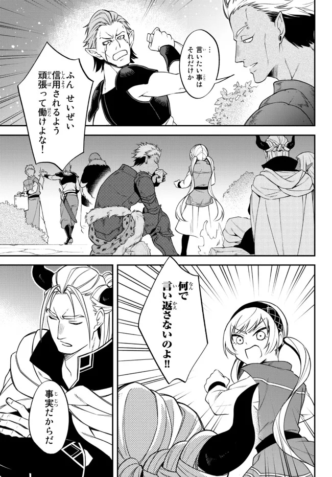 Tensei Shitara Slime datta Ken Ibun - Makoku Gurashi no Trinity Chap 37 - Next Chap 38