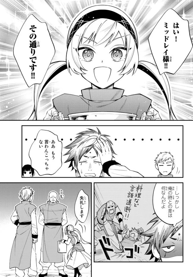 Tensei Shitara Slime datta Ken Ibun - Makoku Gurashi no Trinity Chap 37 - Next Chap 38