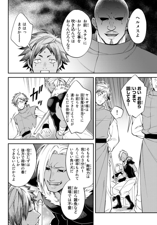 Tensei Shitara Slime datta Ken Ibun - Makoku Gurashi no Trinity Chap 37 - Next Chap 38