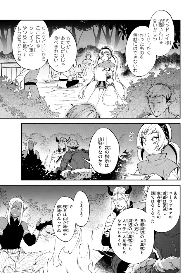 Tensei Shitara Slime datta Ken Ibun - Makoku Gurashi no Trinity Chap 37 - Next Chap 38