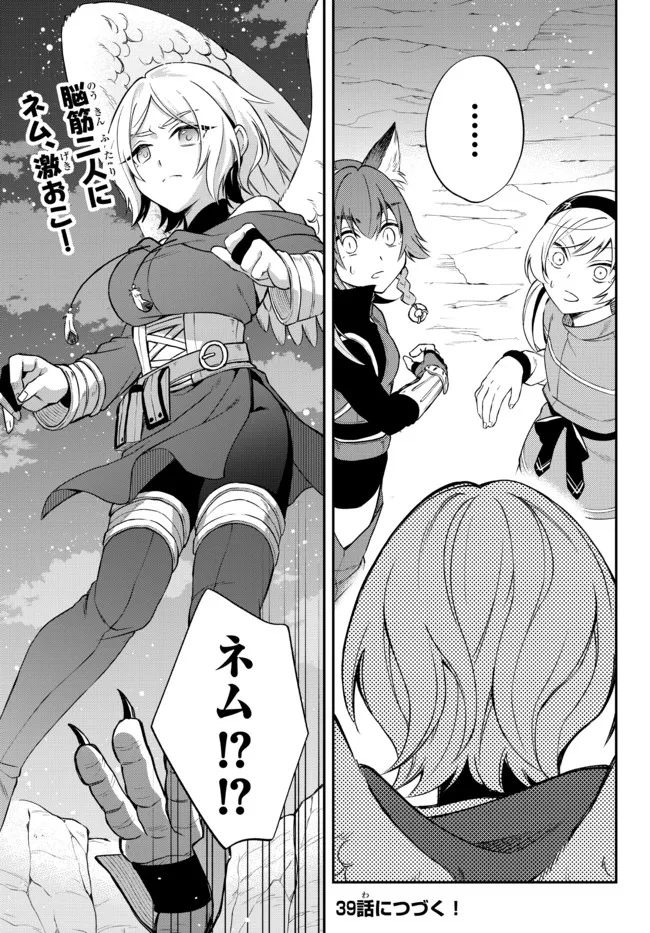 Tensei Shitara Slime datta Ken Ibun - Makoku Gurashi no Trinity Chap 38 - Next Chap 39