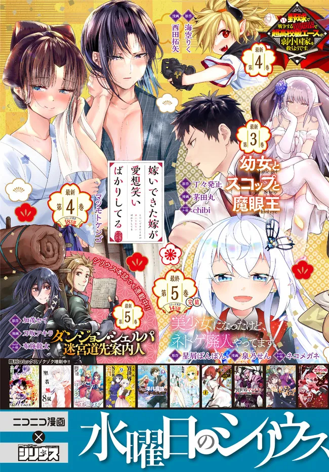 Tensei Shitara Slime datta Ken Ibun - Makoku Gurashi no Trinity Chap 38 - Next Chap 39