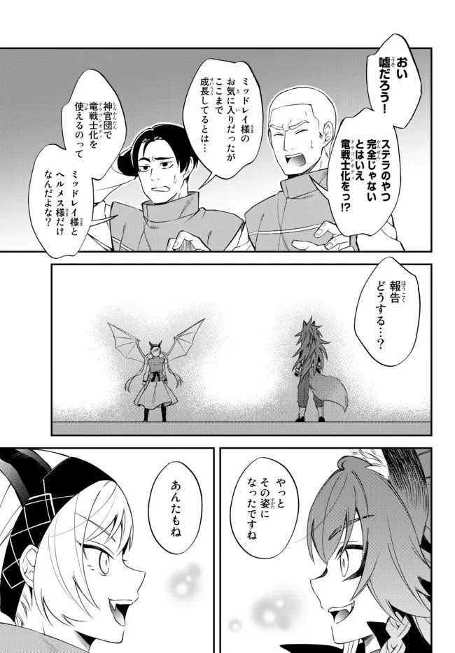 Tensei Shitara Slime datta Ken Ibun - Makoku Gurashi no Trinity Chap 38 - Next Chap 39