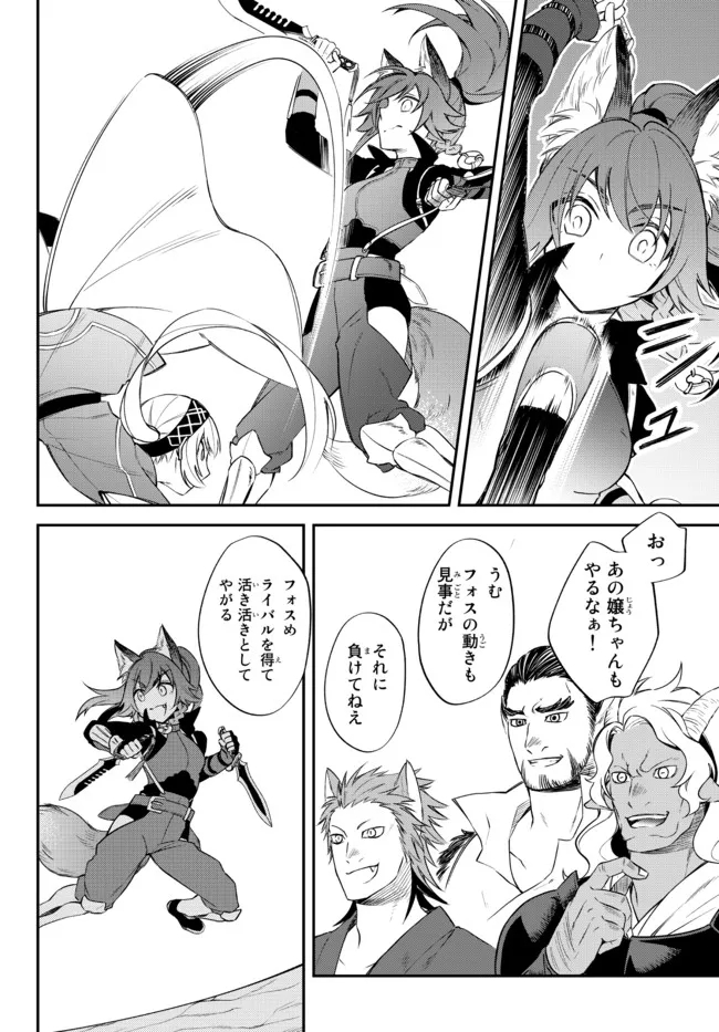 Tensei Shitara Slime datta Ken Ibun - Makoku Gurashi no Trinity Chap 38 - Next Chap 39