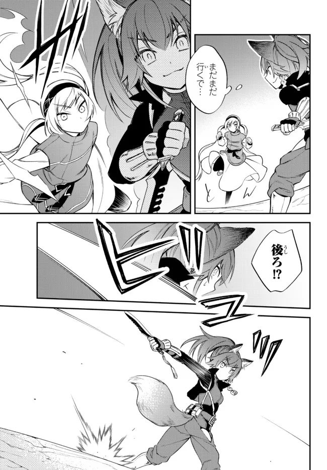 Tensei Shitara Slime datta Ken Ibun - Makoku Gurashi no Trinity Chap 38 - Next Chap 39
