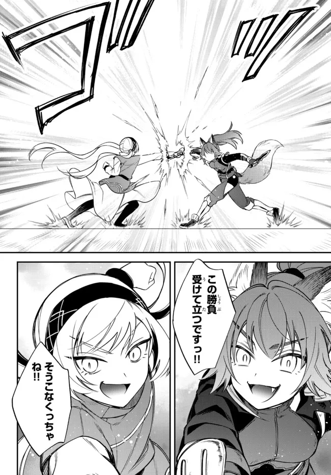 Tensei Shitara Slime datta Ken Ibun - Makoku Gurashi no Trinity Chap 38 - Next Chap 39