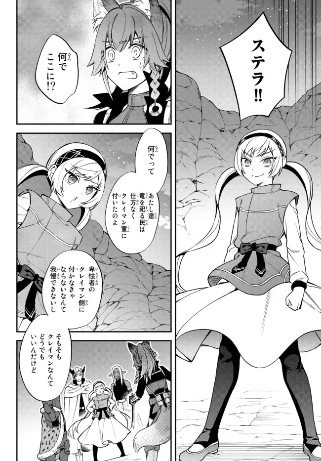 Tensei Shitara Slime datta Ken Ibun - Makoku Gurashi no Trinity Chap 38 - Next Chap 39