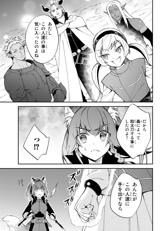 Tensei Shitara Slime datta Ken Ibun - Makoku Gurashi no Trinity Chap 38 - Next Chap 39