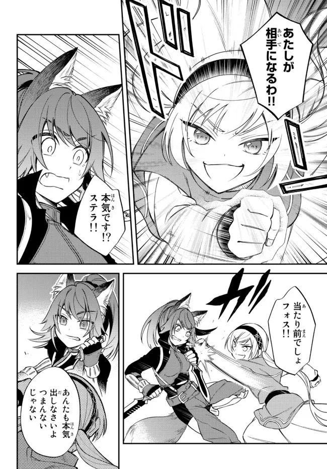 Tensei Shitara Slime datta Ken Ibun - Makoku Gurashi no Trinity Chap 38 - Next Chap 39