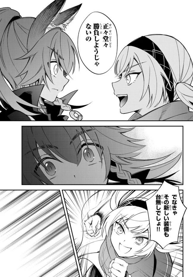 Tensei Shitara Slime datta Ken Ibun - Makoku Gurashi no Trinity Chap 38 - Next Chap 39