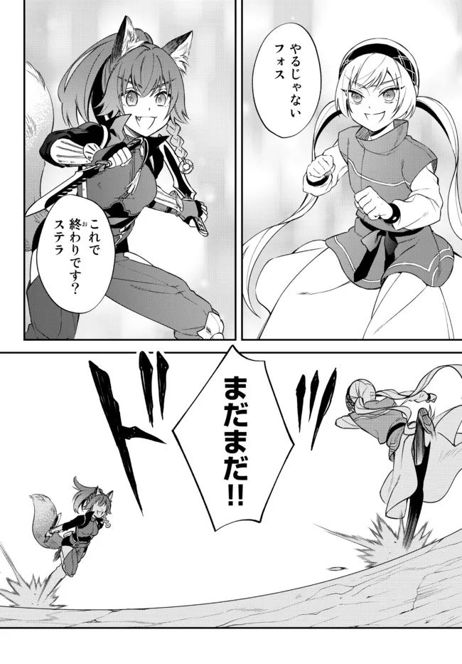 Tensei Shitara Slime datta Ken Ibun - Makoku Gurashi no Trinity Chap 38 - Next Chap 39