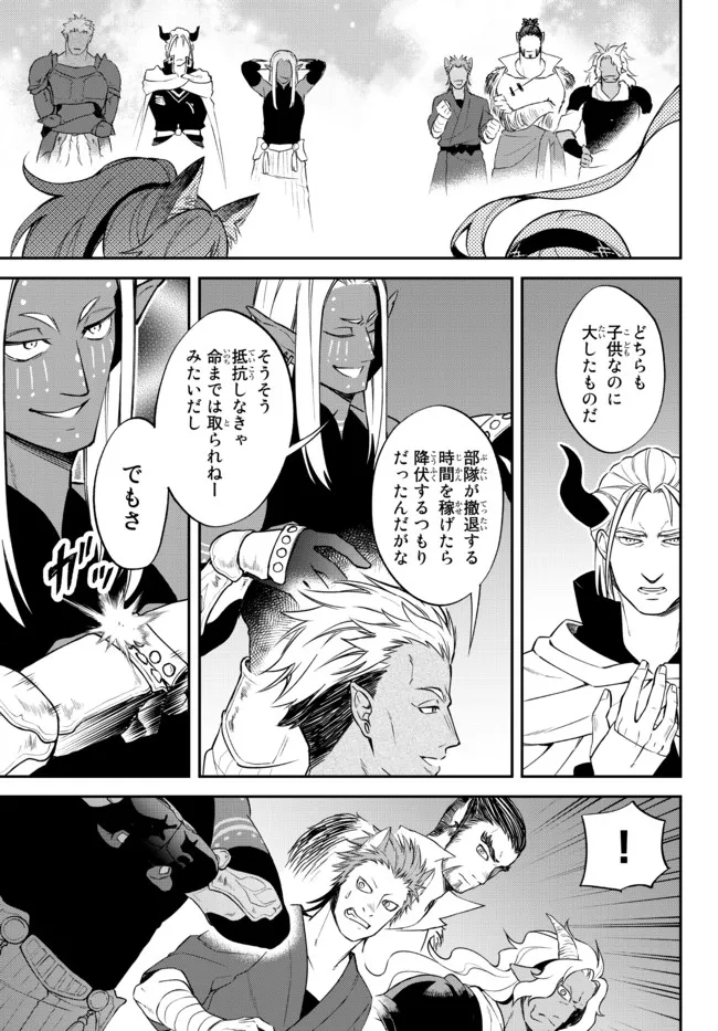 Tensei Shitara Slime datta Ken Ibun - Makoku Gurashi no Trinity Chap 38 - Next Chap 39