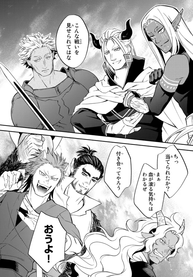 Tensei Shitara Slime datta Ken Ibun - Makoku Gurashi no Trinity Chap 38 - Next Chap 39