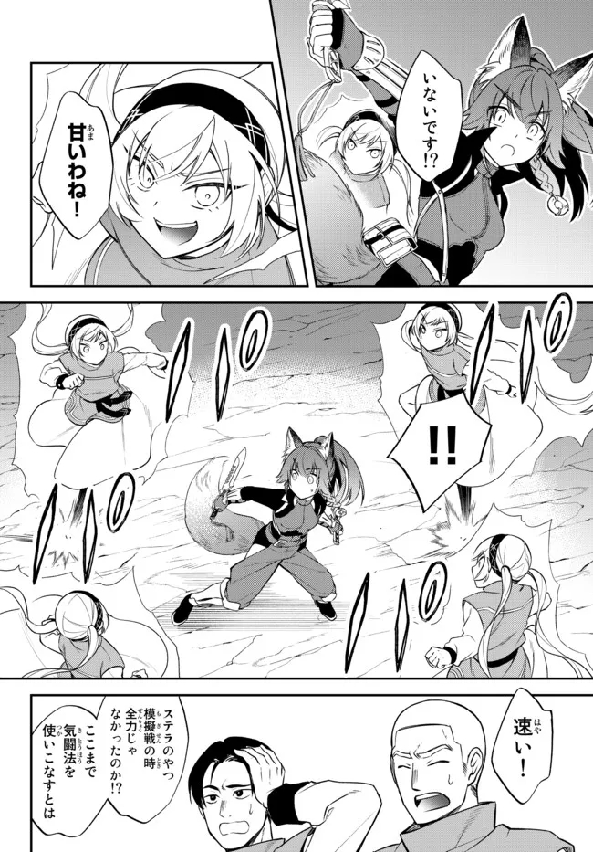 Tensei Shitara Slime datta Ken Ibun - Makoku Gurashi no Trinity Chap 38 - Next Chap 39