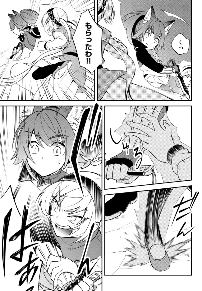 Tensei Shitara Slime datta Ken Ibun - Makoku Gurashi no Trinity Chap 38 - Next Chap 39