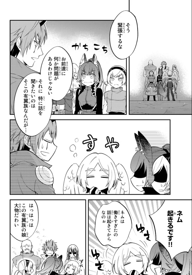 Tensei Shitara Slime datta Ken Ibun - Makoku Gurashi no Trinity Chap 39 - Next Chap 40