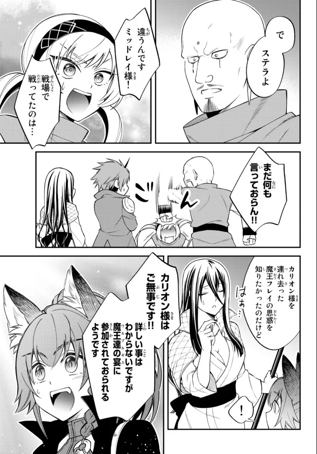 Tensei Shitara Slime datta Ken Ibun - Makoku Gurashi no Trinity Chap 39 - Next Chap 40