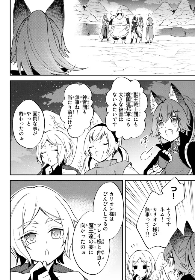 Tensei Shitara Slime datta Ken Ibun - Makoku Gurashi no Trinity Chap 39 - Next Chap 40