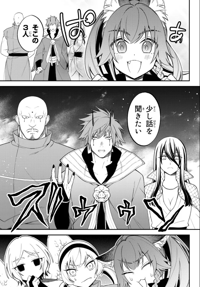 Tensei Shitara Slime datta Ken Ibun - Makoku Gurashi no Trinity Chap 39 - Next Chap 40