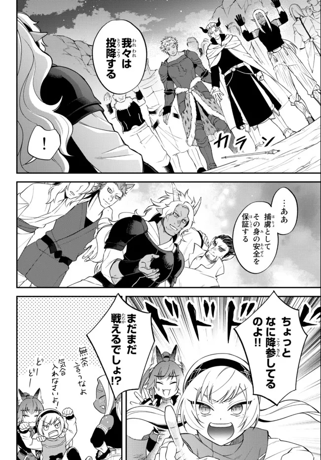 Tensei Shitara Slime datta Ken Ibun - Makoku Gurashi no Trinity Chap 39 - Next Chap 40