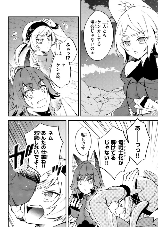 Tensei Shitara Slime datta Ken Ibun - Makoku Gurashi no Trinity Chap 39 - Next Chap 40