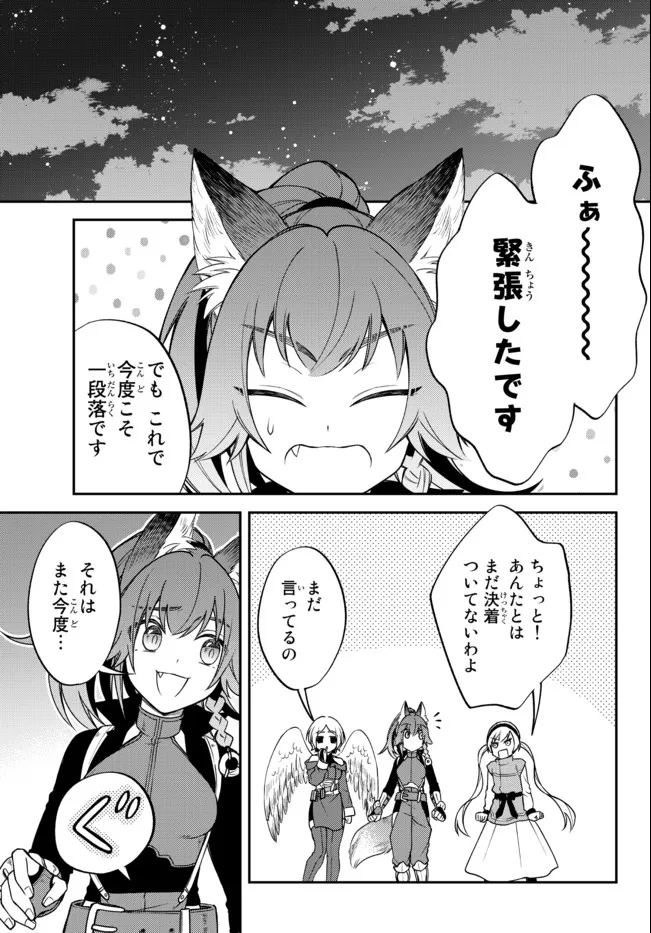 Tensei Shitara Slime datta Ken Ibun - Makoku Gurashi no Trinity Chap 39 - Next Chap 40