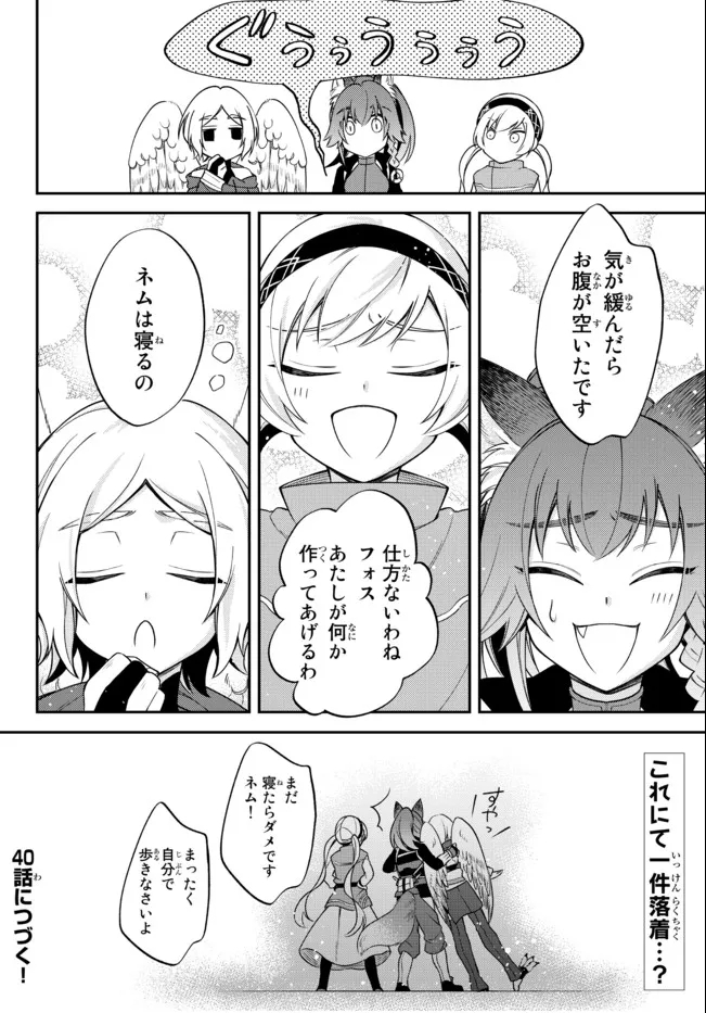 Tensei Shitara Slime datta Ken Ibun - Makoku Gurashi no Trinity Chap 39 - Next Chap 40