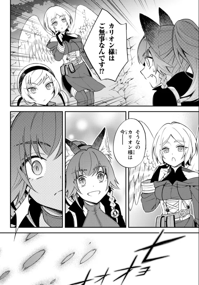 Tensei Shitara Slime datta Ken Ibun - Makoku Gurashi no Trinity Chap 39 - Next Chap 40