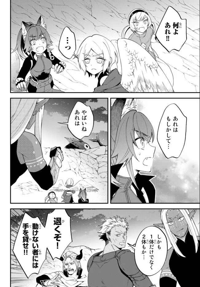 Tensei Shitara Slime datta Ken Ibun - Makoku Gurashi no Trinity Chap 39 - Next Chap 40