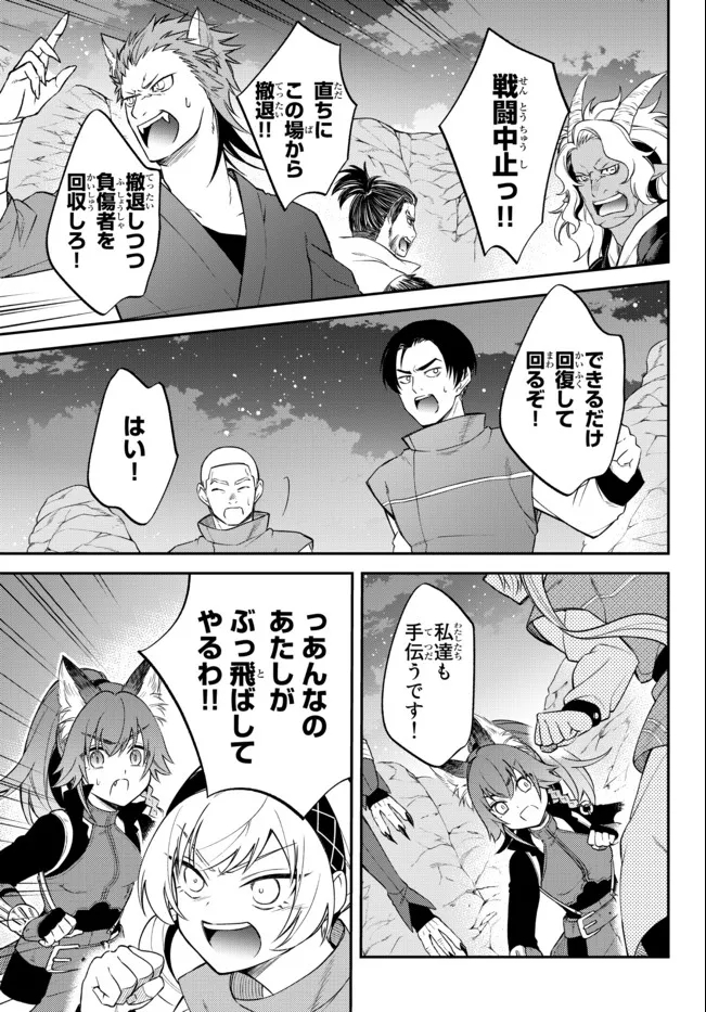 Tensei Shitara Slime datta Ken Ibun - Makoku Gurashi no Trinity Chap 39 - Next Chap 40