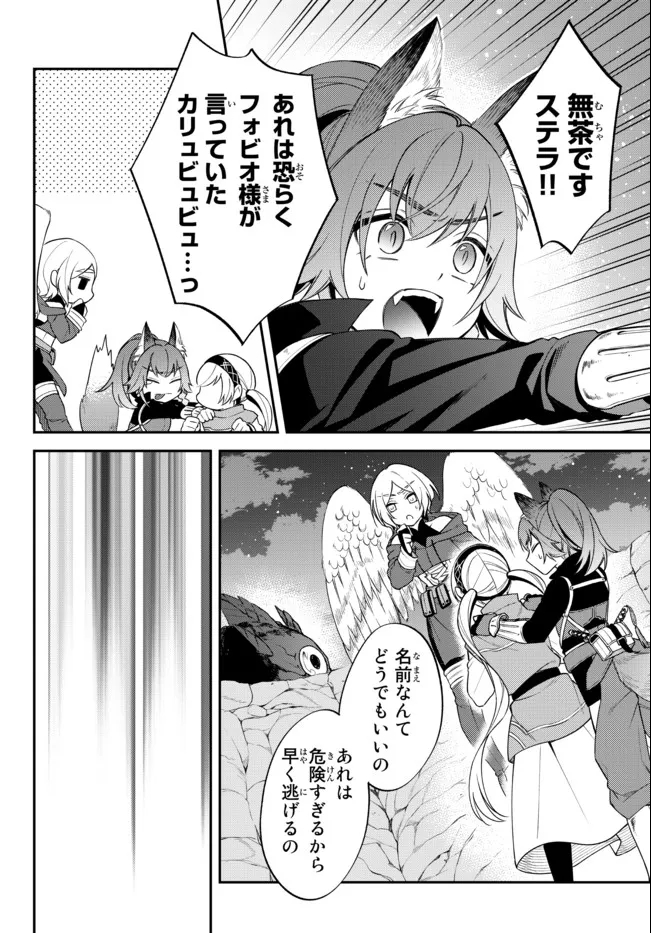 Tensei Shitara Slime datta Ken Ibun - Makoku Gurashi no Trinity Chap 39 - Next Chap 40