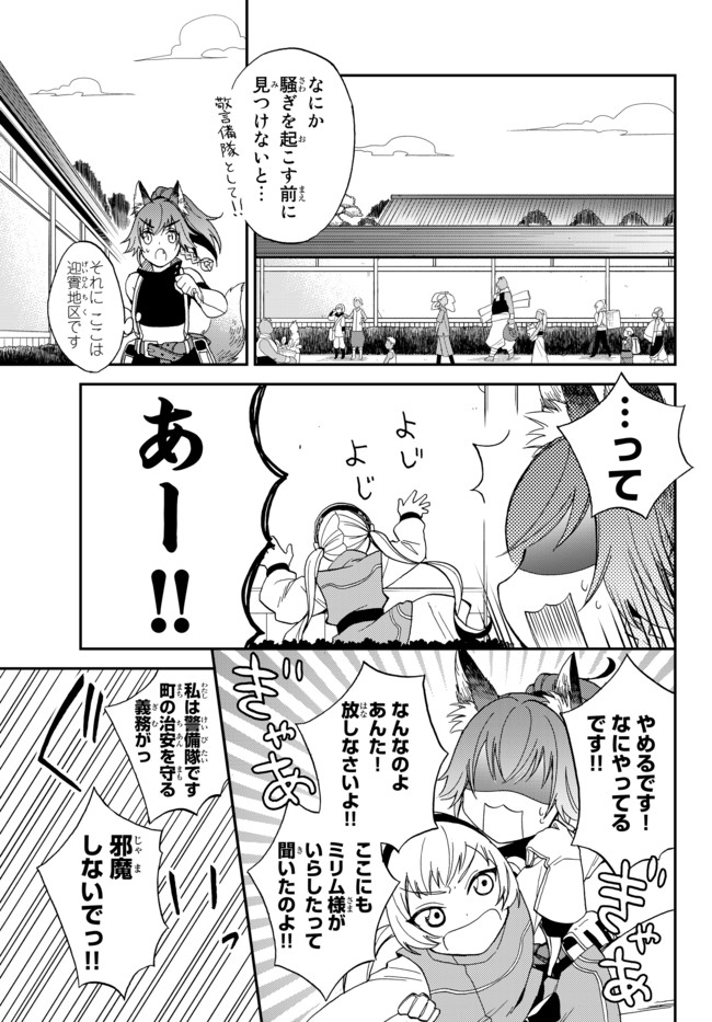 Tensei Shitara Slime datta Ken Ibun - Makoku Gurashi no Trinity Chap 3 - Next Chap 4