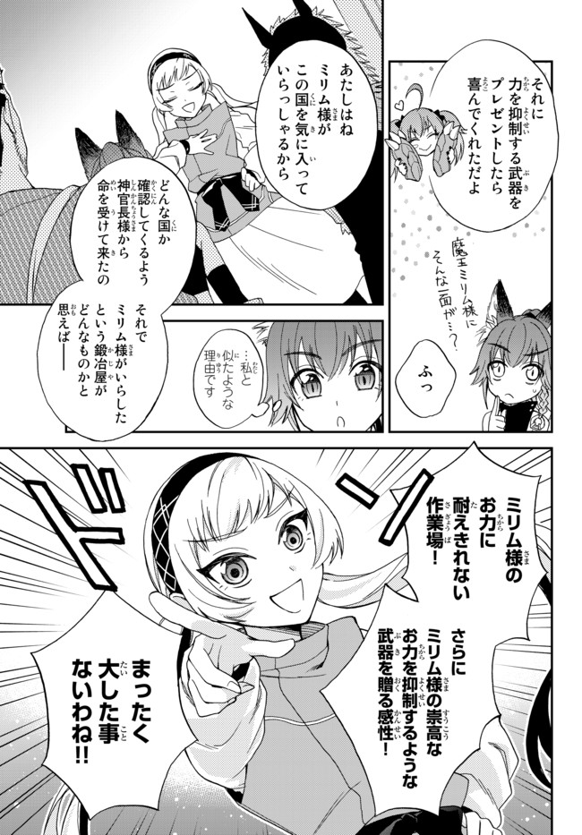 Tensei Shitara Slime datta Ken Ibun - Makoku Gurashi no Trinity Chap 3 - Next Chap 4